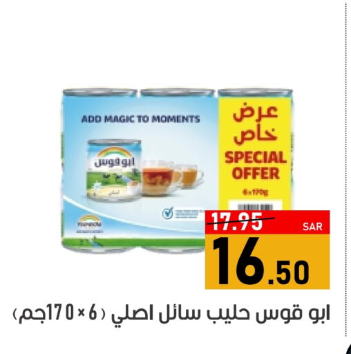 رينبو available at أسواق جرين أبل in مملكة العربية السعودية, السعودية, سعودية - الأحساء‎