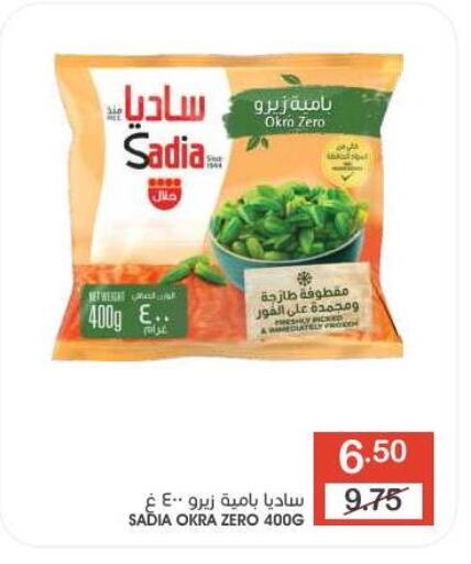 Okra available at Mazaya in KSA, Saudi Arabia, Saudi - Saihat