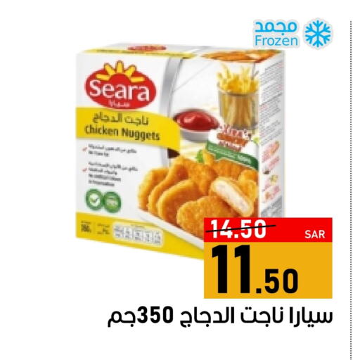 SEARA Chicken Nuggets available at Green Apple Market in KSA, Saudi Arabia, Saudi - Al Hasa