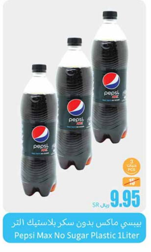 available at Othaim Markets in KSA, Saudi Arabia, Saudi - Ar Rass