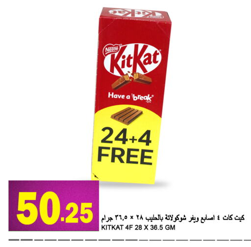 KITKAT available at Food Palace Hypermarket in Qatar - Doha