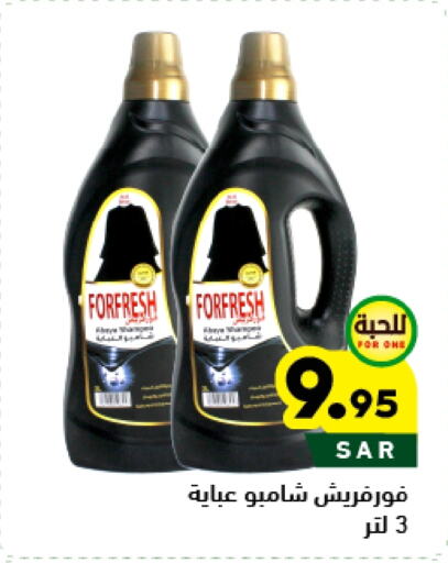 available at Aswaq Ramez in KSA, Saudi Arabia, Saudi - Tabuk