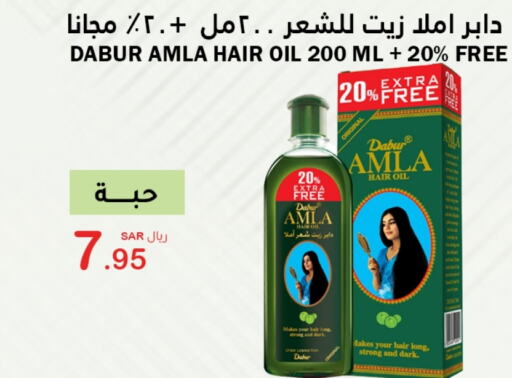  Hair Oil  in AlHajri Food in KSA, Saudi Arabia, Saudi - Abha