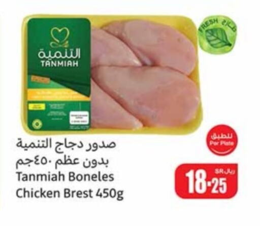 TANMIAH   in Othaim Markets in KSA, Saudi Arabia, Saudi - Najran