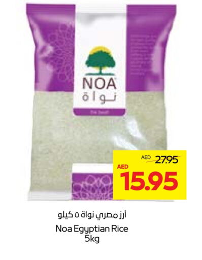 Calrose Rice available at Abu Dhabi COOP in UAE - Al Ain