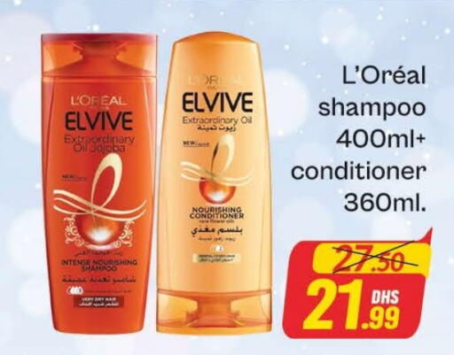 ELVIVE Shampoo / Conditioner available at Azhar Al Madina Hypermarket in UAE - Dubai