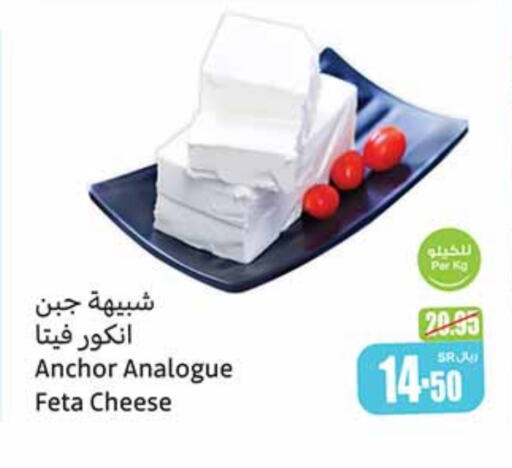 Feta available at Othaim Markets in KSA, Saudi Arabia, Saudi - Yanbu