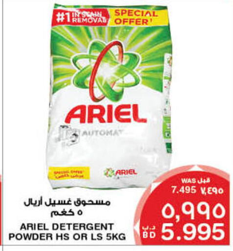 ARIEL Detergent available at MegaMart & Macro Mart  in Bahrain