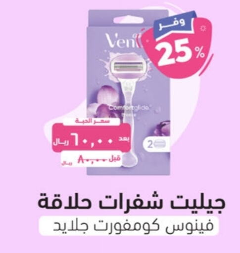 فينوس available at صيدلية المتحدة in مملكة العربية السعودية, السعودية, سعودية - الرس