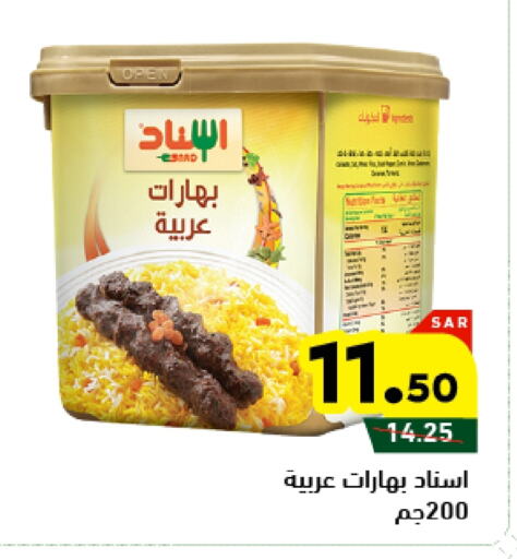 Spices available at Aswaq Ramez in KSA, Saudi Arabia, Saudi - Tabuk