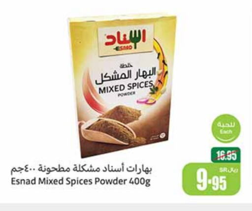 available at Othaim Markets in KSA, Saudi Arabia, Saudi - Al Qunfudhah