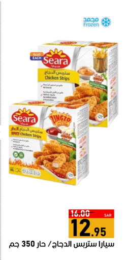 SEARA Chicken Strips available at Green Apple Market in KSA, Saudi Arabia, Saudi - Al Hasa