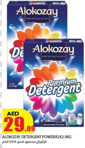 Detergent available at Rawabi Market Ajman in UAE - Sharjah / Ajman