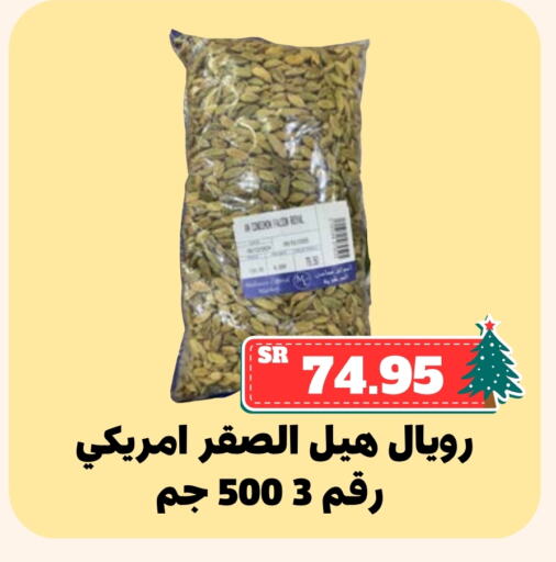 Dried Herbs available at Mahasen Central Markets in KSA, Saudi Arabia, Saudi - Al Hasa