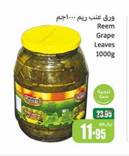 available at أسواق عبد الله العثيم in مملكة العربية السعودية, السعودية, سعودية - وادي الدواسر