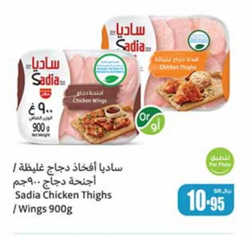 available at أسواق عبد الله العثيم in مملكة العربية السعودية, السعودية, سعودية - نجران