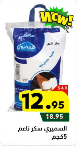 available at Aswaq Ramez in KSA, Saudi Arabia, Saudi - Hafar Al Batin