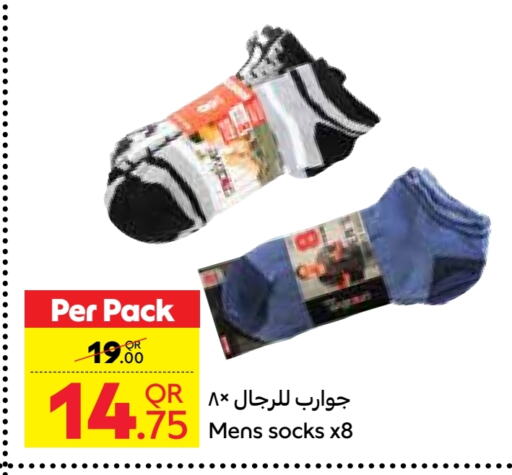 available at كارفور in قطر - الخور