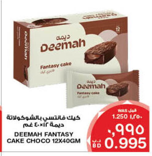 available at MegaMart & Macro Mart  in Bahrain