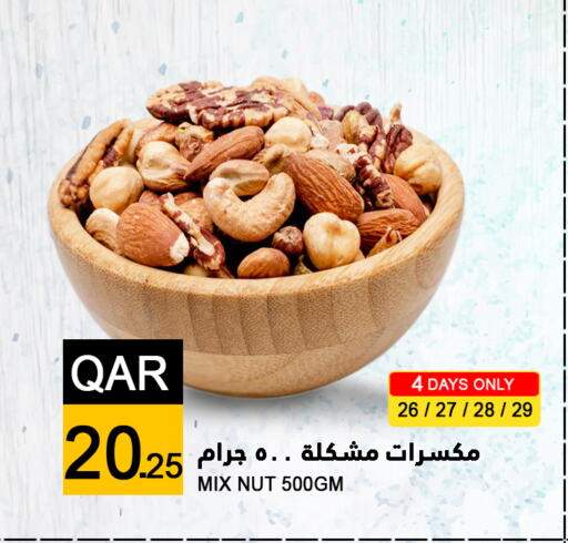 available at قصر الأغذية هايبرماركت in قطر - أم صلال