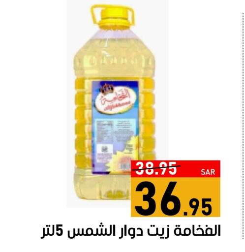 زيت دوار الشمس available at أسواق جرين أبل in مملكة العربية السعودية, السعودية, سعودية - الأحساء‎