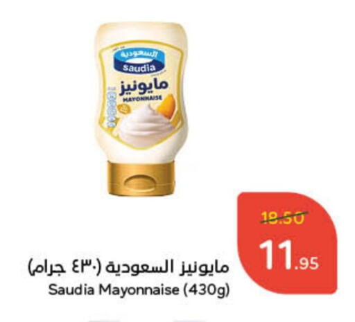  Mayonnaise  in Hyper Panda in KSA, Saudi Arabia, Saudi - Al Bahah