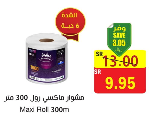 available at  Green Center in KSA, Saudi Arabia, Saudi - Dammam