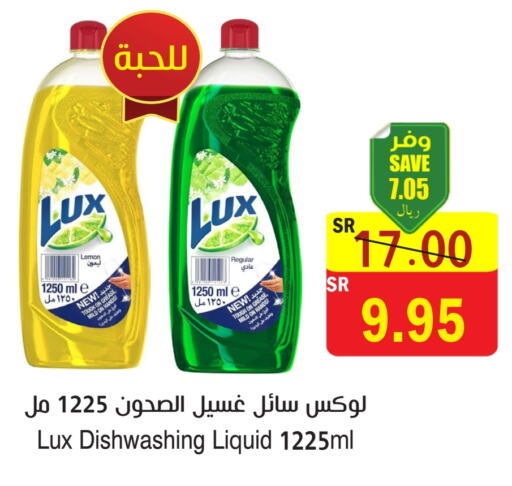 لوكس available at المركز الأخضر للتسويق in مملكة العربية السعودية, السعودية, سعودية - المنطقة الشرقية