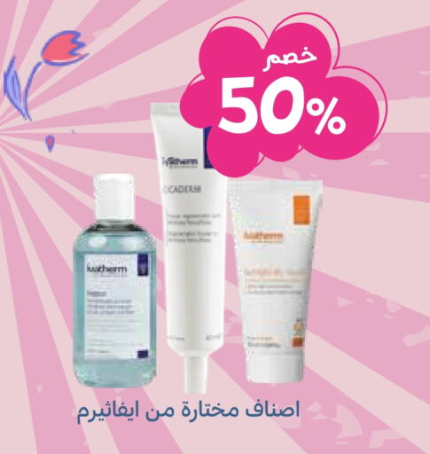 available at Ghaya pharmacy in KSA, Saudi Arabia, Saudi - Ta'if