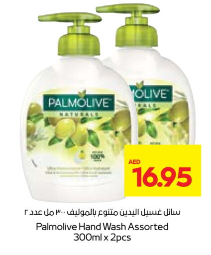 PALMOLIVE available at Abu Dhabi COOP in UAE - Abu Dhabi