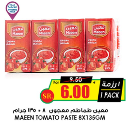 Tomato available at أسواق النخبة in مملكة العربية السعودية, السعودية, سعودية - حائل‎