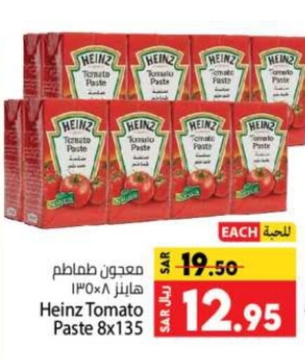 Tomato Paste available at Kabayan Hypermarket in KSA, Saudi Arabia, Saudi - Jeddah