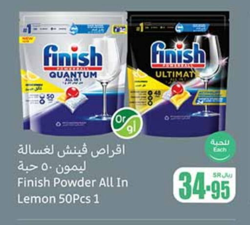 FINISH available at Othaim Markets in KSA, Saudi Arabia, Saudi - Ar Rass