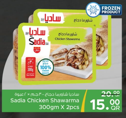 SADIA available at Family Food Centre in Qatar - Al-Shahaniya