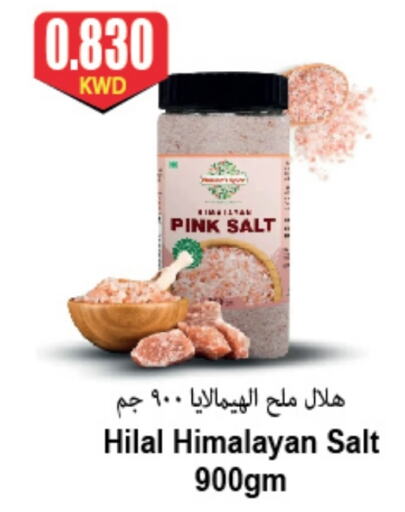 Salt available at 4 SaveMart in Kuwait - Kuwait City