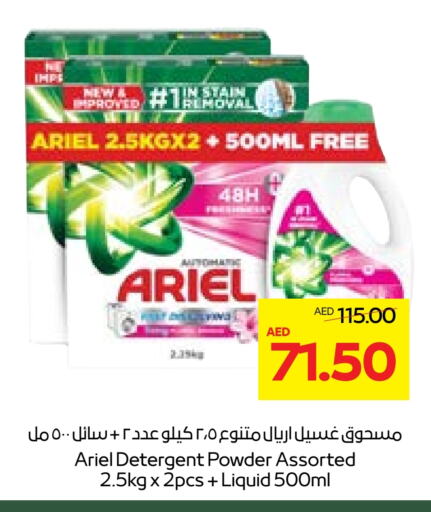 ARIEL Detergent available at Abu Dhabi COOP in UAE - Al Ain