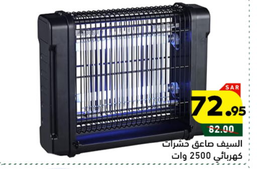 available at Aswaq Ramez in KSA, Saudi Arabia, Saudi - Tabuk