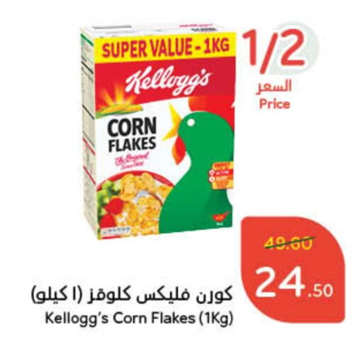  Corn Flakes  in Hyper Panda in KSA, Saudi Arabia, Saudi - Ar Rass