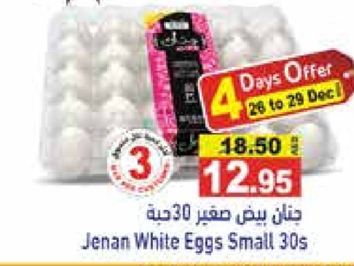 available at أسواق رامز in الإمارات العربية المتحدة , الامارات - أبو ظبي