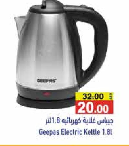 GEEPAS Kettle available at Aswaq Ramez in UAE - Abu Dhabi