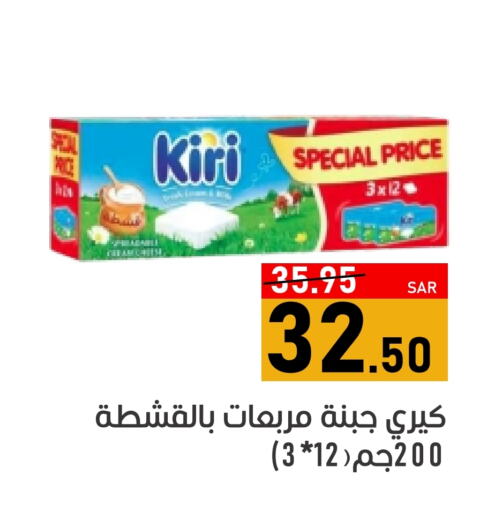 كيري available at أسواق جرين أبل in مملكة العربية السعودية, السعودية, سعودية - الأحساء‎