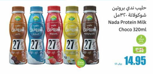 NADA available at Othaim Markets in KSA, Saudi Arabia, Saudi - Al Hasa