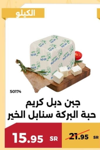 ALKHAIR Cream Cheese available at Forat Garden in KSA, Saudi Arabia, Saudi - Mecca