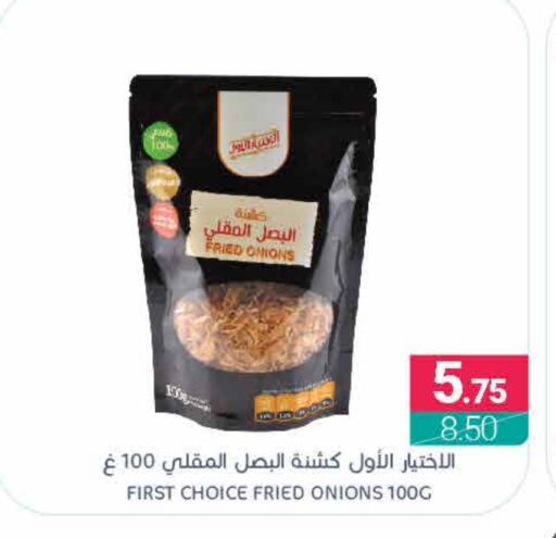 بهارات available at اسواق المنتزه in مملكة العربية السعودية, السعودية, سعودية - سيهات