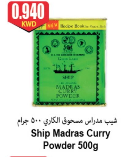 Spices available at 4 SaveMart in Kuwait - Kuwait City