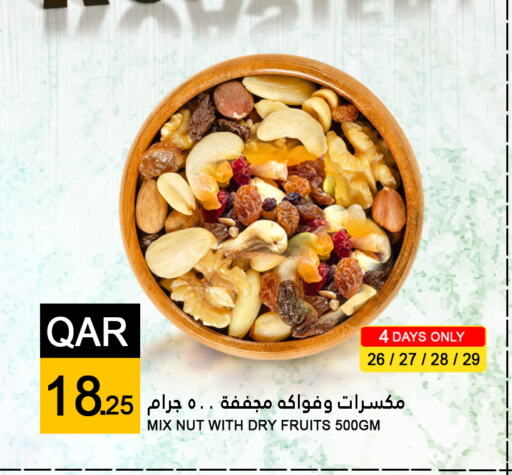 available at قصر الأغذية هايبرماركت in قطر - أم صلال