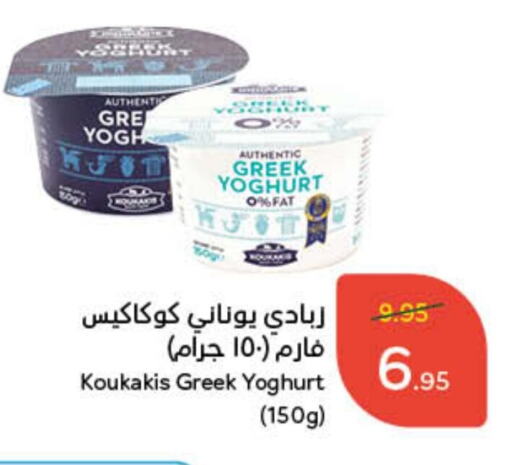  Greek Yoghurt  in Hyper Panda in KSA, Saudi Arabia, Saudi - Abha