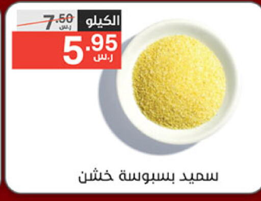 available at نوري سوبر ماركت‎ in مملكة العربية السعودية, السعودية, سعودية - جدة