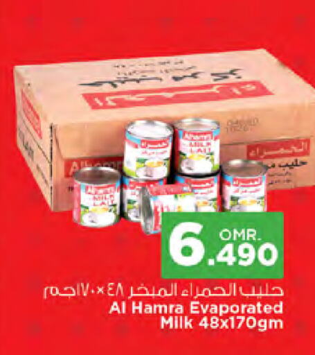 available at Nesto Hyper Market   in Oman - Sohar