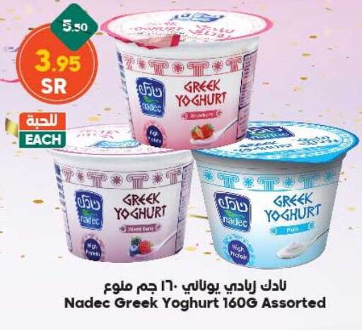 available at Dukan in KSA, Saudi Arabia, Saudi - Medina